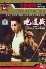 Poster for Tunnel Warfare 