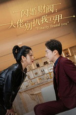 闪婚财阀：大佬别扒我马甲 poster