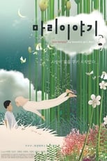 Poster di 마리 이야기