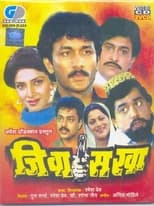 Poster for Jeeva Sakha