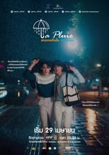 Poster for La Pluie