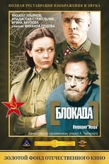 Poster for Blokada: Operatsiya Iskra 