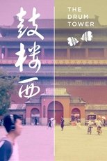 The Drum Tower main poster
