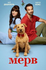 Мерв