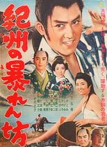 Poster for The Warrior from Kishu