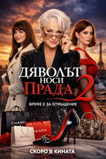 Дяволът носи Прада 2
