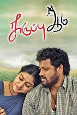 Karuppu Aadu (2020)