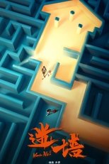 Wonder Wall