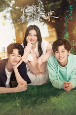 เธอมาเพื่อเปลี่ยนโลกทั้งใบ