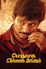 Poster for Podhuvaga En Manasu Thangam 