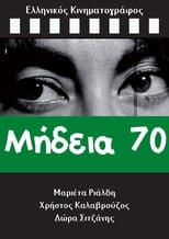 Poster for Mideia 70