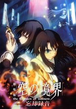 Carátula El jardín de los pecadores: Recuerdos borrados (Cuento de Hadas)