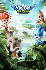 Watch 环保特攻队·出发吧泗宝 (2021)