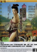 香帅传奇情色版