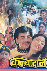 Kanyadaan