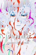 Mononoke — film: rozdział 3 — Klątwa węża