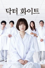 닥터 화이트