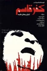 Kafr Kassem (1975)