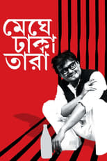 Poster for Meghe Dhaka Tara