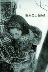 Poster for Affair in the Snow 