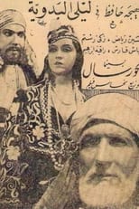 Poster for The Bedouin Layla