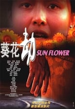 Poster for 葵花劫