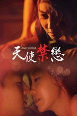 没有被爱过的女人