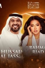 Poster for Hussain&Rahma 