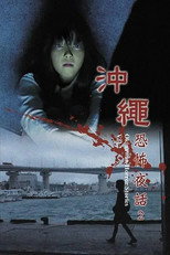 Okinawan.Horror. poster