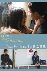 Poster for Diary of a Beloved Wife: Smoke Gets in Your Eyes