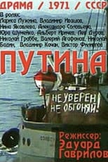 Poster for Putina