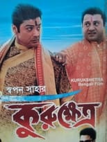 Poster for Kurukshetra