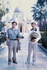 성서의 땅을 가다 (2006)