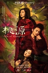 Poster for Life of Zhang Chu