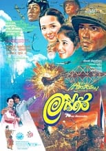 Poster for Aridang