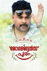 Poster for Georgettan's Pooram