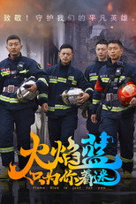 火焰蓝·只为你着迷 poster