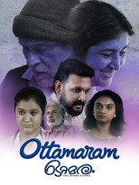 Ottamaram (2026) Sinhala Subtitles | සිංහල උපසිරසි සමඟ