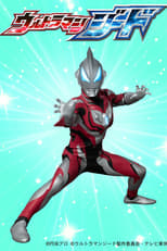 Poster for Ultraman Geed Season 0