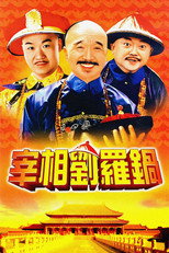 Prime Minister Liu Luo Guo (1996)