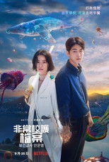 灵能教师安恩英