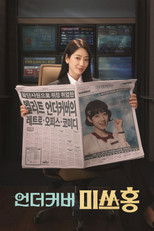 Undercover Miss Hong poster