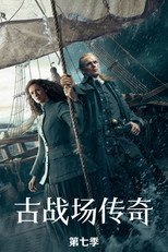 骨中的回响