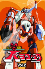 Poster for Chojin Sentai Barattack