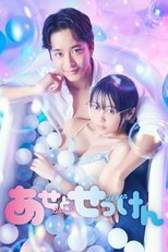 Poster for Sweat and Soap