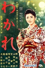 Poster for Love in the Mountains