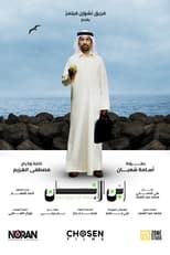 The Son of Man poster