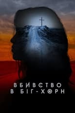 Вбивство в Біг-Хорн (2023)