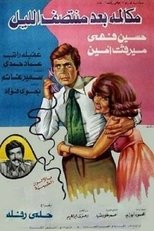 Poster for مكالمة بعد منتصف الليل