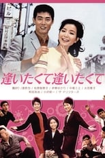 Poster for Till We Meet Again